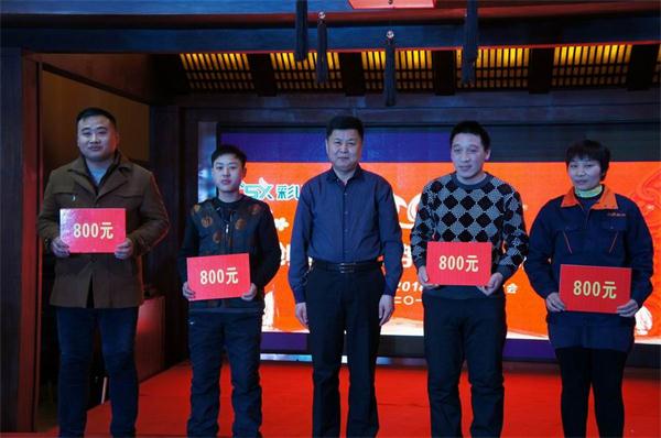彩山铝业隆重举行经济工作大会暨职工答谢宴会